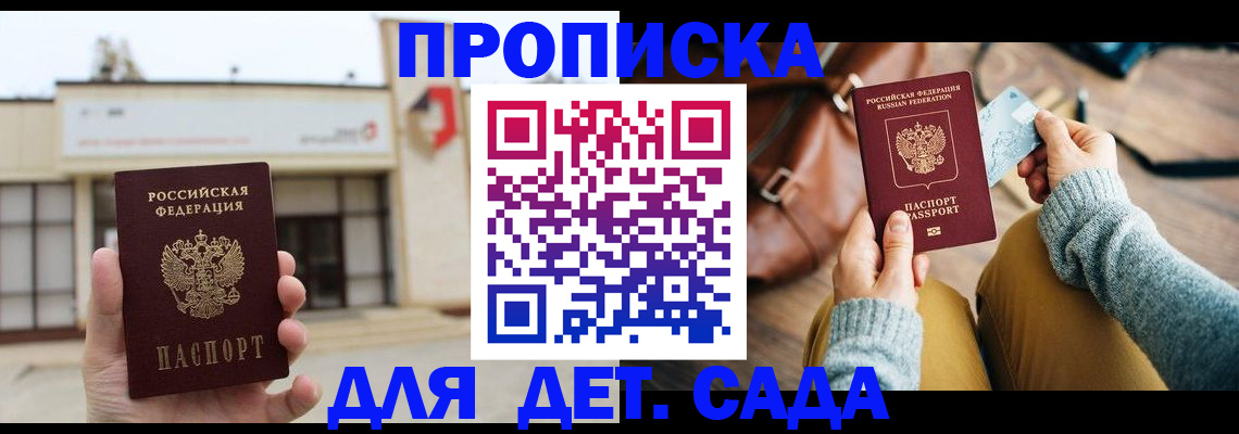 найти адрес прописки в Гусиноозёрске