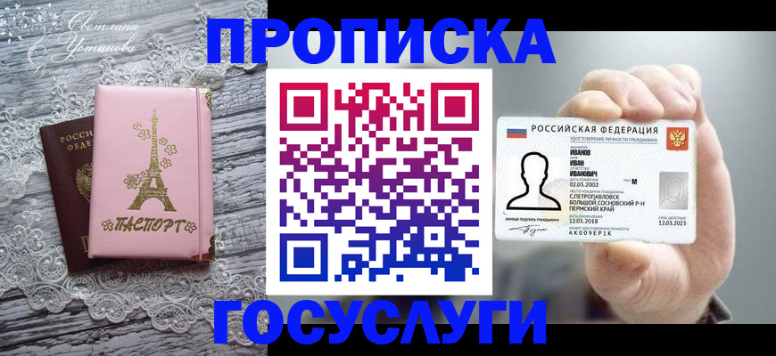 регистрация в Гусиноозёрске