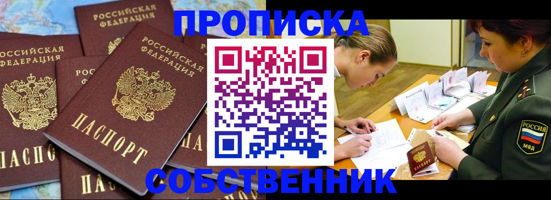 временная регистрация законно в Гусиноозёрске