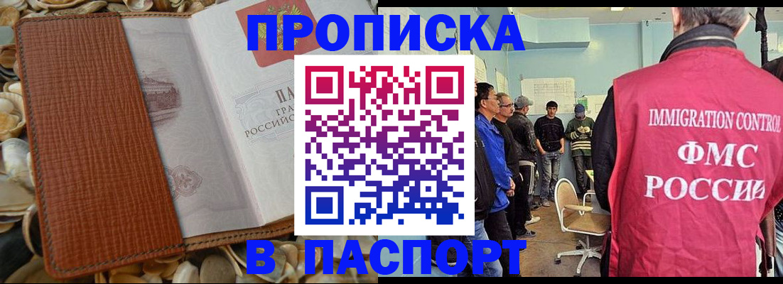 прописка для военкомата в Гусиноозёрске