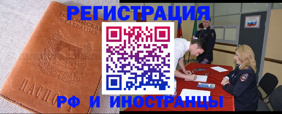 регистрация для школы в Гусиноозёрске